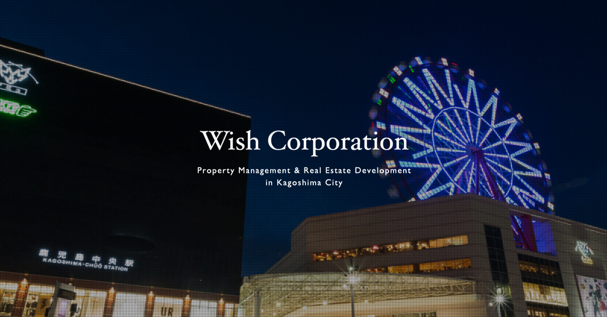 株式会社ウィッシュ